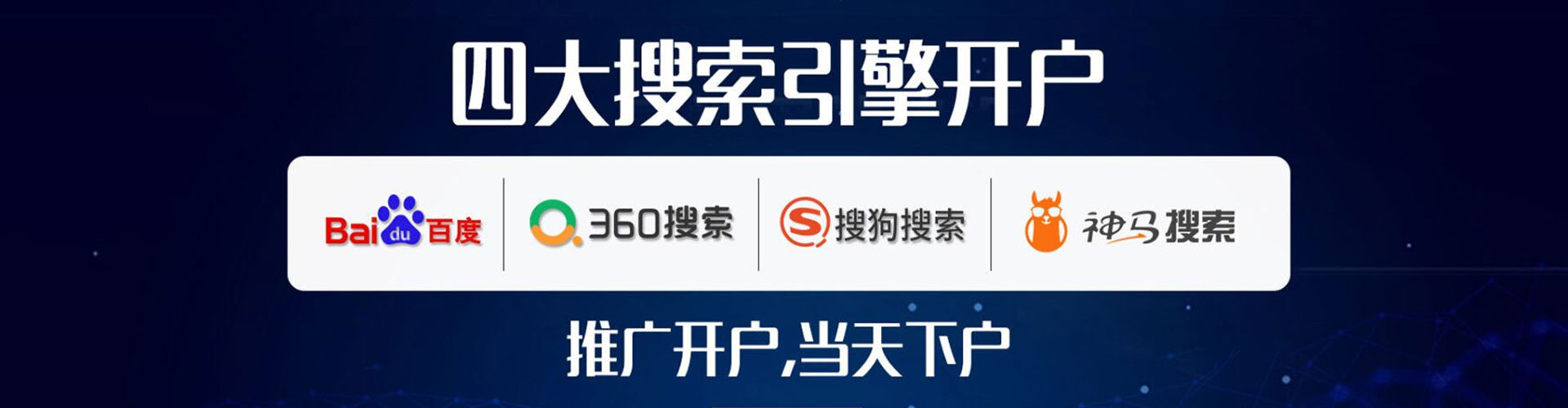 兴平百度开户高返点
